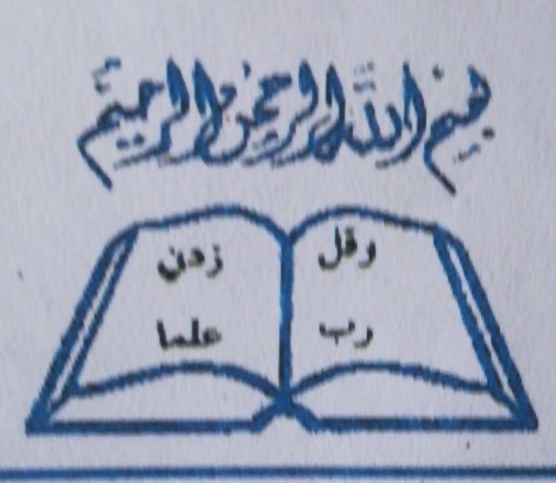 Conseil Suprême pour la Prédication et la Recherche Islamique